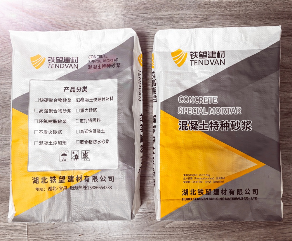 周村封锚砂浆