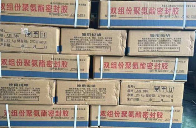 周村聚硫密封胶